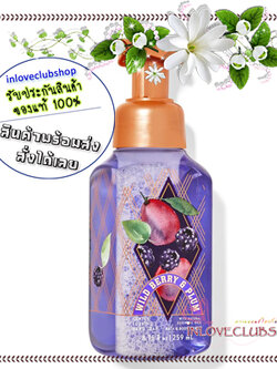 Bath & Body Works / Gentle Foaming Hand Soap 259 ml. (Wild Berry & Plum)