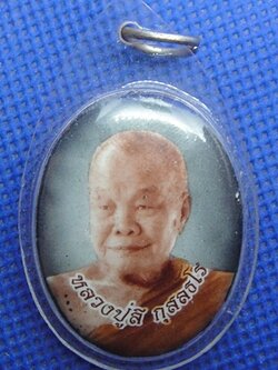 หลวงปู่ลี วัดภูผาแดง