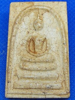 หลวงปู่อั๊บ วัดท้องไทร