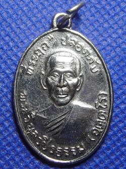 หลวงพ่อสว่างวัดท่าพุทรา