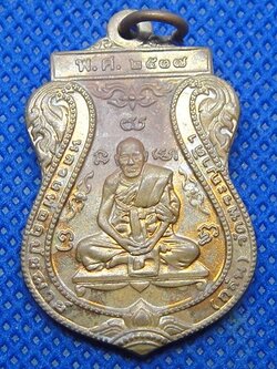 หลวงพ่อกลั่น