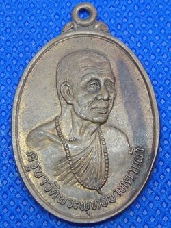 ครูบาพรหมจักร วัดพระพุทธบาทตากผ้า