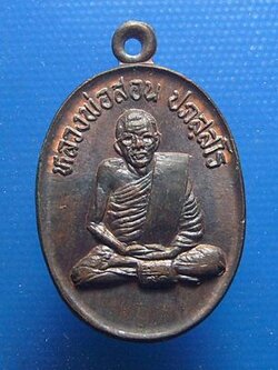 หลวงปู่สอน วัดศรีธรรมราช