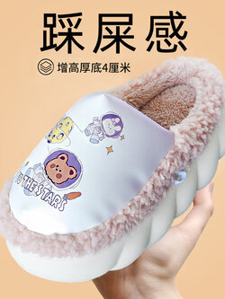 รองเท้าใส่ในบ้าน รองเท้าแตะการ์ตูน Lymana