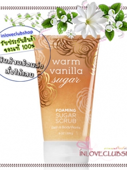 Bath & Body Works / Foaming Sugar Scrub 226 g. (Warm Vanilla Sugar) *ขายดี