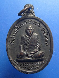 หลวงพ่อเหลือ วัดสาวชะโงก