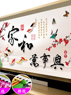 ชุดปักครอสติช รูปปลามงคล สอบถามขนาดและสั่งซื้อได้ที่ LINE