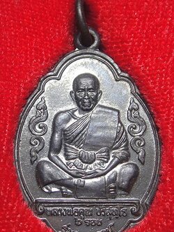 หลวงพ่อคูณ รุ่นมหาราช