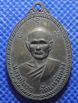 หลวงพ่อตาด วัดบางวันทอง