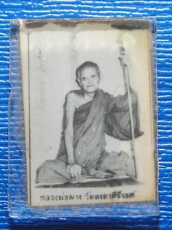 หลวงพ่อผาง