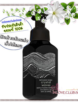 Bath & Body Works / Gentle Foaming Hand Soap 259 ml. (Crystal Waves)