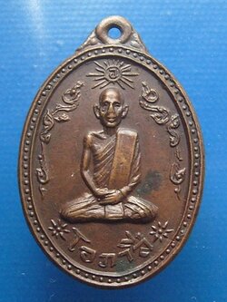 หลวงพ่อโอภาสี