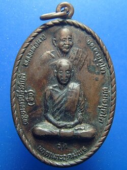 หลวงปู่จื่อ วัดเขาตาเงาะ