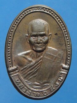 หลวงพ่อสังข์ วัดบ้านใหม่กลอ