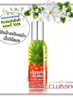 Bath & Body Works / Room Spray 42.5 g. (Pineapple Mango)
