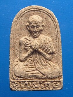 หลวงพ่อเกษมพระผงวิเศษภาวนา