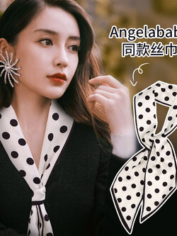 ผ้าพันคอ ผ้าคลุมไหล่