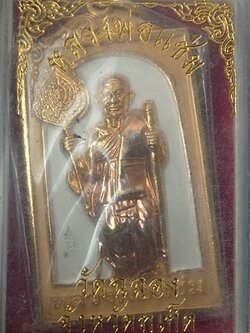 หลวงพ่อแช่ม วัดฉลอง