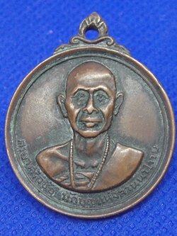 ครูบาเจ้าศรีวิชัย วัดพระธาตุดอยสุเทพ