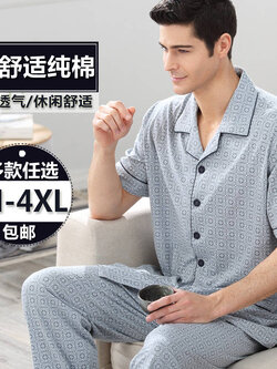 ชุดนอนผู้ชาย