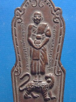 หลวงพ่อคง เหรียญยืนหลังเสือ