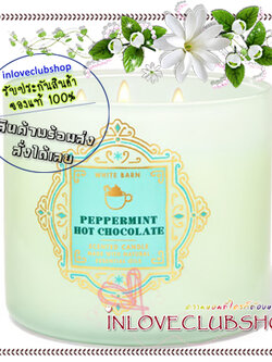 Bath & Body Works Slatkin & Co / Candle 14.5 oz. (Peppermint Hot Chocolate) *กลิ่นหอมของเปปเปอร์มินต์ในนมช็อกโกแลตที่ใส่มาชเมลโลว์หวานนุ่ม