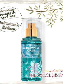 Bath & Body Works / Travel Size Fragrance Mist 75 ml. (Underwater Oasis)