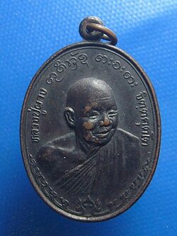 หลวงพ่อผาง จิตตคุตโต