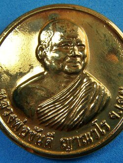 หลวงปู่ขันตรี ญาณวโร