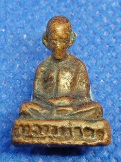 หลวงพ่อทบ รุ่นหัวไม้ขีด