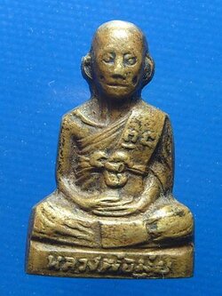 หลวงพ่อมุ้ย วัดดอนไร่