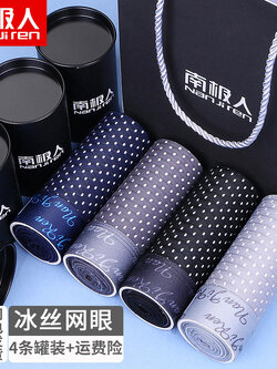 กางเกงในผู้ชาย