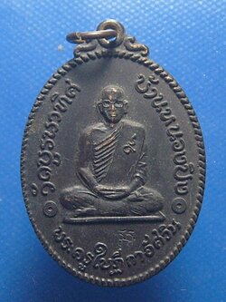 พระครูใบฎีกาอัศวิน วัดบูรพาทิศ