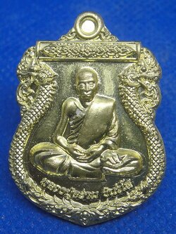 หลวงปู่อร่าม ชินวังโส วัดป่าถ้ำแกลบ