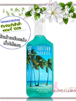 Bath & Body Works / Deep Cleansing Hand Soap 236 ml. (Tahitian Paradise)