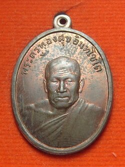 หลวงพ่อทองศุข วัดโตนดหลวง