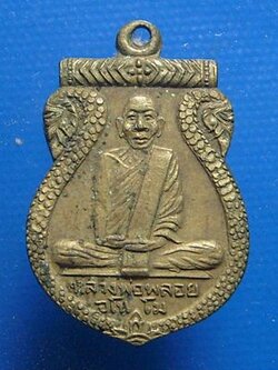 หลวงพ่อพลอย วัดห้วยโก