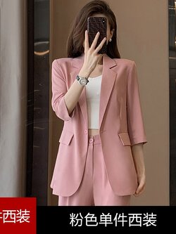 สูทผู้หญิง เสื้อสูทผู้หญิง