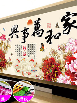 ชุดปักครอสติช รูปปลามงคล สอบถามขนาดและสั่งซื้อได้ที่ LINE