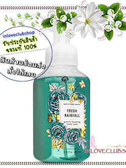 Bath & Body Works / Gentle Foaming Hand Soap 259 ml. (Fresh Rainfall)