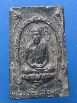 หลวงปู่ตื้อ อจลธมฺโม