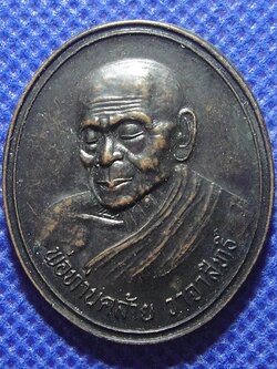 หลวงพ่อคล้าย วัดสวนขัน