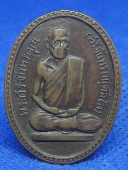 หลวงปู่ศรีจันทร์ วัดใต้เทิง