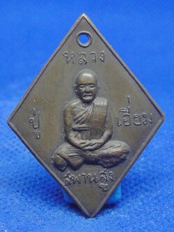 หลวงปู่เอี่ยม วัดสะพานสูง