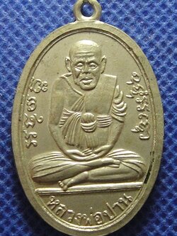 หลวงพ่อปานหลังหลวงพ่ออยู่