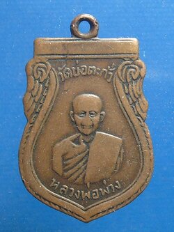 หลวงพ่อพ่วง วัดบ่อตะกั่