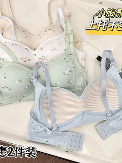 บรา ยกทรง เสื้อชั้นในสตรี ฟรีค่าส่ง