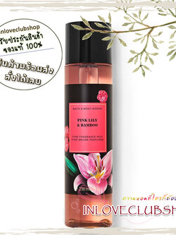 Bath & Body Works / Fine Fragrance Mist 236 ml. (Pink Lily & Bamboo)