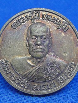 หลวงพ่อมี วัดมารวิชัย