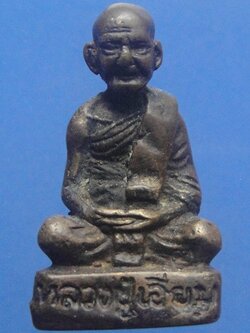 หลวงปู่เอี่ยม วัดสะพานสูง